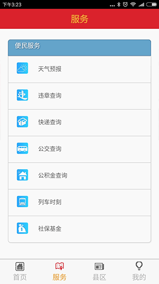 截图2