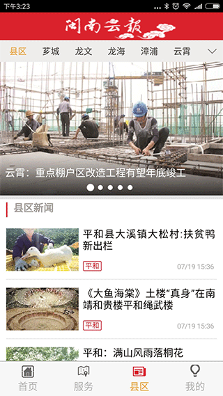 截图3
