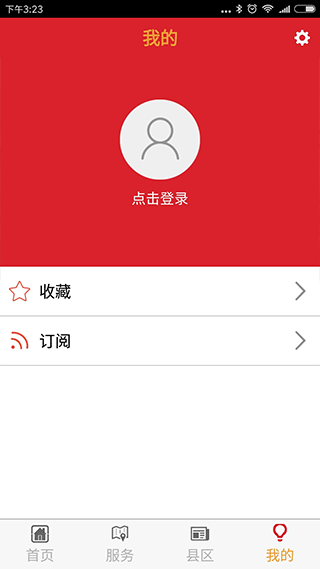 截图4